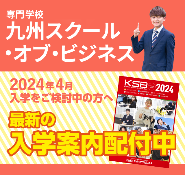 2023年度資料請求