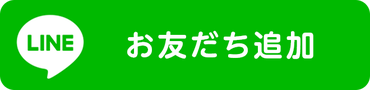 KSB LINE公式アカウントを友だち追加しよう