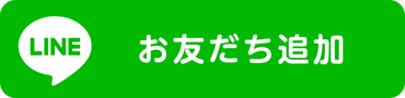 KSB LINE公式アカウントを友だち追加