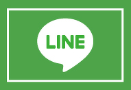 公式LINE